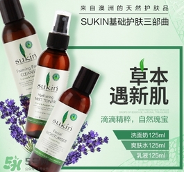 sukin乳液適合什么膚質(zhì)？sukin乳液適合什么年齡？