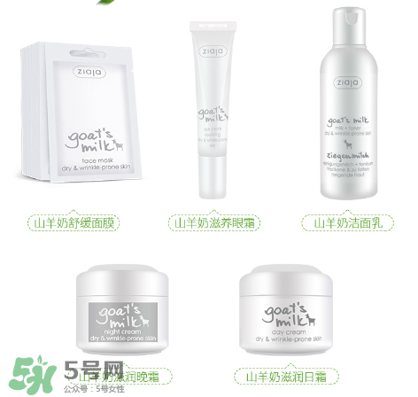 ziaja面膜怎么樣？齊葉雅羊奶系列怎么樣