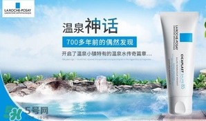 理膚泉b5修復(fù)霜多少錢？理膚泉b5修復(fù)霜價(jià)格