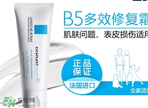 理膚泉b5修復(fù)霜多少錢？理膚泉b5修復(fù)霜價(jià)格