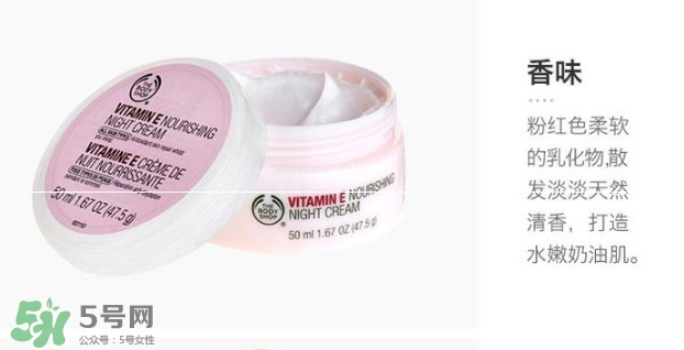 the body shop維e晚霜怎么用？美體小鋪維e晚霜使用方法