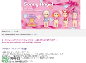 sonny angel2017情人節(jié)限量公仔什么時(shí)候發(fā)售？多少錢？?jī)r(jià)格