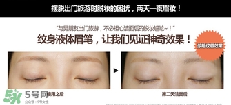 液體眉筆哪個(gè)牌子好？2017年液體眉筆推薦