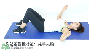 怎么減肥胸部不會(huì)變??？減肥不減胸的最好辦法