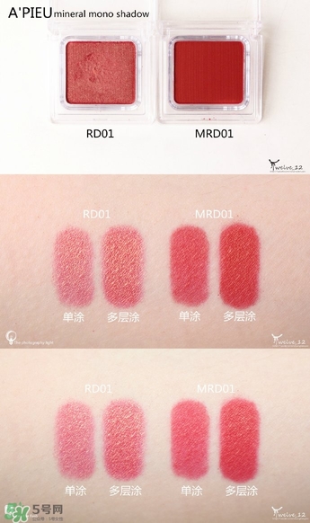 apieu眼影盤色號試色 apieu眼影盤試色圖 apieu眼影盤色號試色 apieu眼影盤試色圖