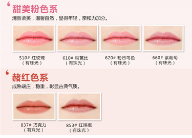 蜜絲佛陀口紅怎么樣？蜜絲佛陀口紅哪個顏色好看