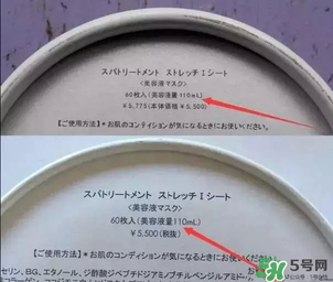 Spa眼膜怎么樣？Spa眼膜真假鑒別