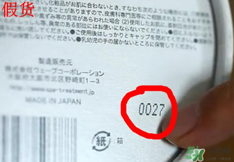 Spa眼膜怎么樣？Spa眼膜真假鑒別