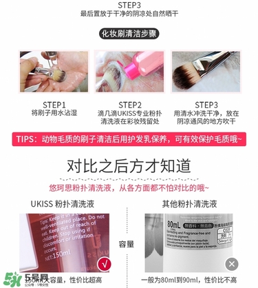 ukiss悠珂思粉撲清洗劑怎么用？悠珂思粉撲清洗劑使用方法