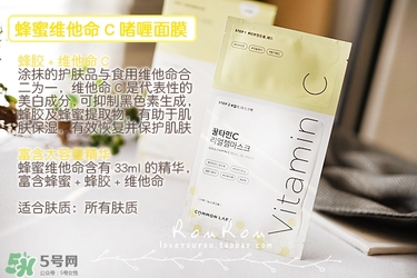 common labs面膜怎么用？common labs蜂蜜維他命面膜用法