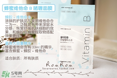 common labs面膜怎么用？common labs蜂蜜維他命面膜用法