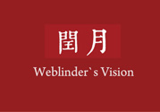 2017年有閏月嗎？2017年閏幾月？