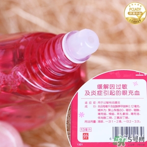紅樂(lè)敦眼藥水說(shuō)明書 紅樂(lè)敦鹽酸萘甲唑啉滴眼液說(shuō)明書