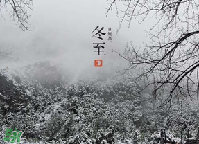 2017年什么時(shí)候進(jìn)九？2017年什么時(shí)候開(kāi)始數(shù)九？