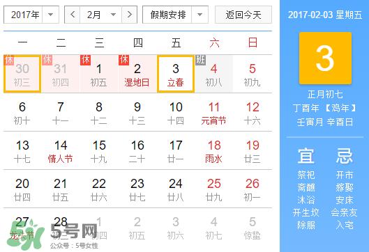 2017年立春是幾月幾號(hào)？2017年什么時(shí)候立春？