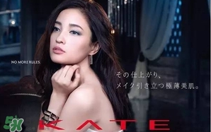 kate2017年春季彩妝有哪些？kate2017春季彩妝價(jià)格