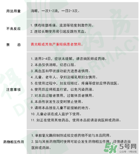 紅樂(lè)敦眼藥水說(shuō)明書 紅樂(lè)敦鹽酸萘甲唑啉滴眼液說(shuō)明書