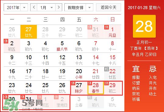 2017年正月初六結(jié)婚好不好？2017年正月初六日子好嗎？
