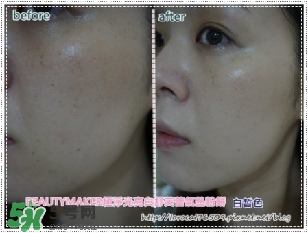 beautymaker氣墊粉餅怎么樣？beautymaker氣墊怎么樣