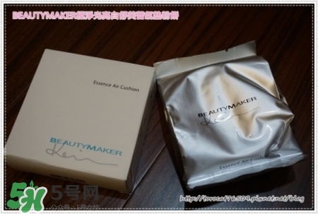 beautymaker氣墊粉餅怎么樣？beautymaker氣墊怎么樣