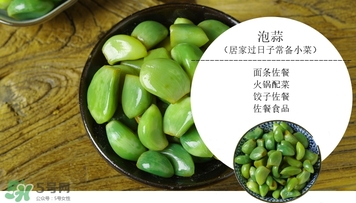 臘八蒜有毒嗎？臘八蒜的禁忌副作用危害