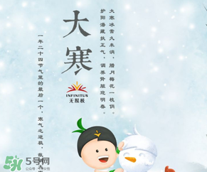 大寒是幾九？2017年大寒是幾九？