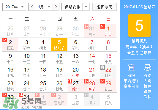 臘八是幾九？2017年臘八是幾九？