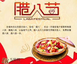 臘八是幾九？2017年臘八是幾九？