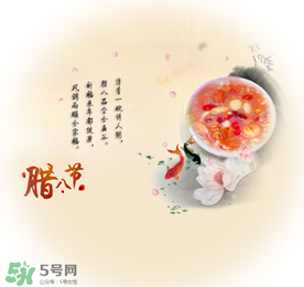 臘八是幾九？2017年臘八是幾九？