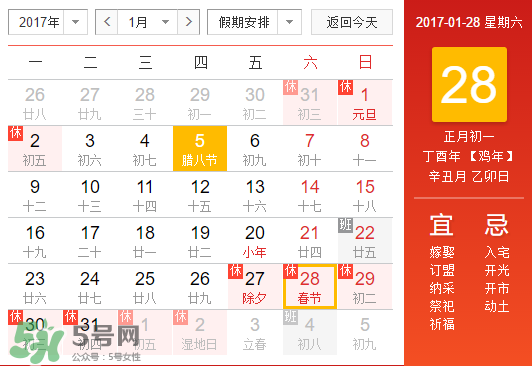 大年初一是幾九？2017年大年初一是幾九？
