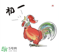 大年初一是幾九？2017年大年初一是幾九？