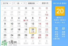 大寒是幾九？2017年大寒是幾九？