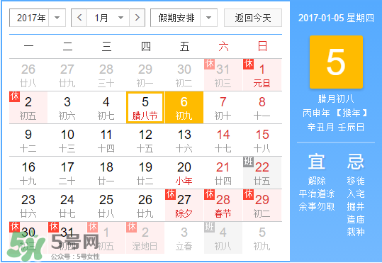 小寒是幾九？2017年小寒是幾九？