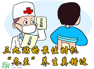 三九貼能治什么??？三九貼的作用