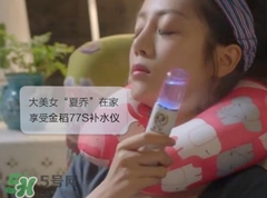 金稻納米噴霧補(bǔ)水儀怎么用？金稻補(bǔ)水噴霧補(bǔ)水儀使用方法