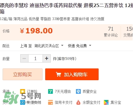 超模25多少錢？超模25飲料哪里買？