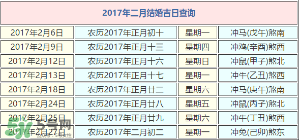 正月初五適合結(jié)婚嗎？2017年正月初五結(jié)婚好嗎？