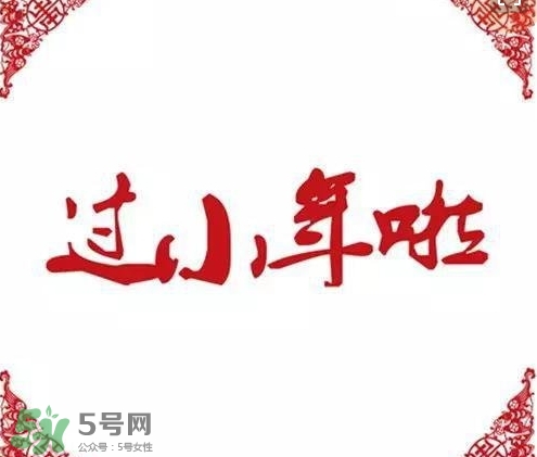 小年可以洗澡嗎？小年為什么不能洗澡