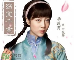 李溪芮的口紅什么顏色？李溪芮口紅色號(hào)試色