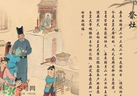 小年什么時候祭灶神？小年祭灶注意事項(xiàng)