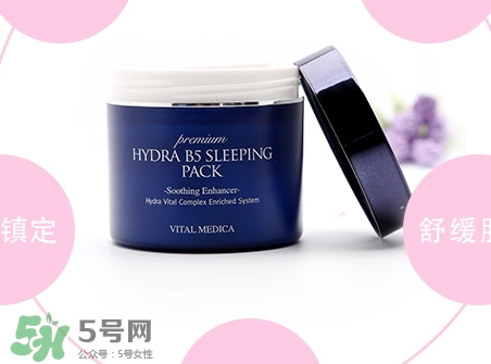 ahc睡眠面膜多少錢一盒？ahc睡眠面膜價格