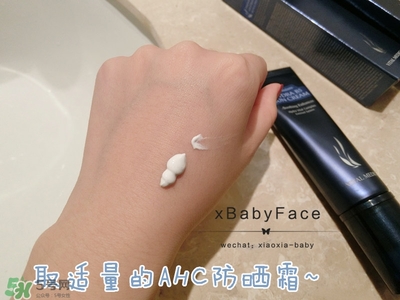ahc隔離多少錢？ahc隔離防曬霜價(jià)格
