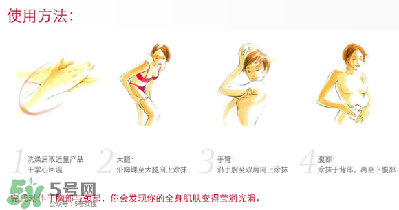 嬌韻詩妊娠紋霜怎么用？嬌韻詩撫紋身體霜使用方法