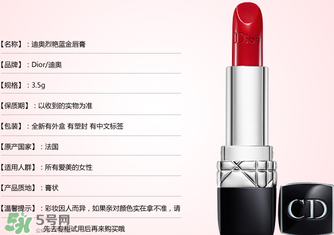 dior迪奧999啞光和滋潤有什么區(qū)別？dior迪奧999啞光和滋潤哪個(gè)好？