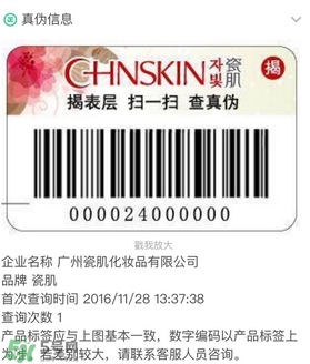 瓷肌洗面奶怎么樣？瓷肌洗面奶好用嗎？