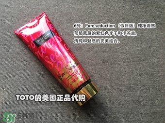 維多利亞的秘密身體乳哪個味道好聞？維多利亞的秘密身體乳味道