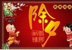 除夕可以在娘家過嗎？除夕可以回娘家嗎？