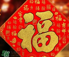福字可以掛臥室嗎？福字掛在哪里好？