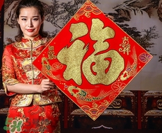 福字可以掛臥室嗎？福字掛在哪里好？