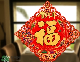 福字可以掛臥室嗎？福字掛在哪里好？